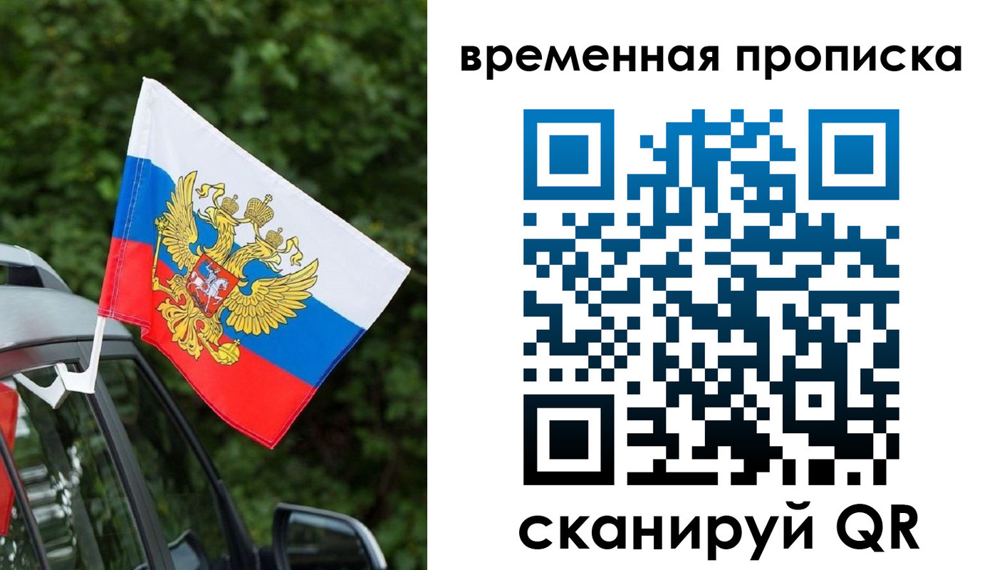 прописка иностранных граждан в Яхроме