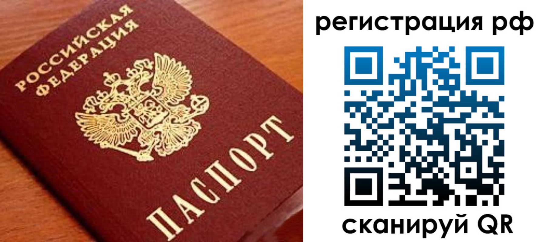 временная регистрация недорого в Яхроме