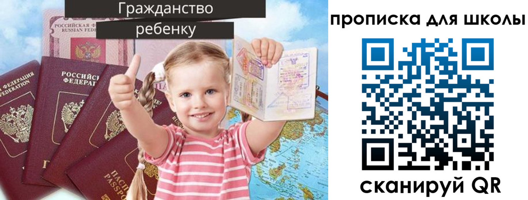 прописка для работы в Яхроме