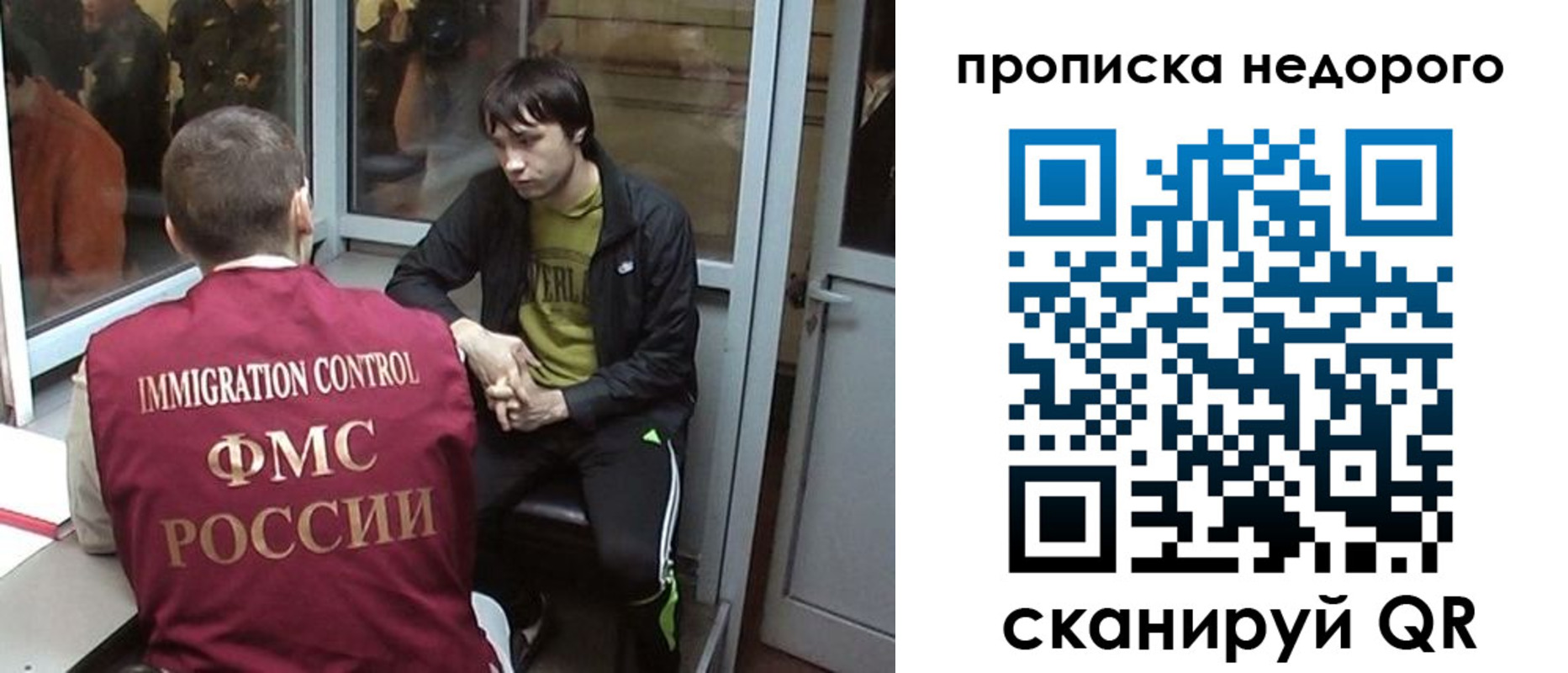купить прописку в Яхроме