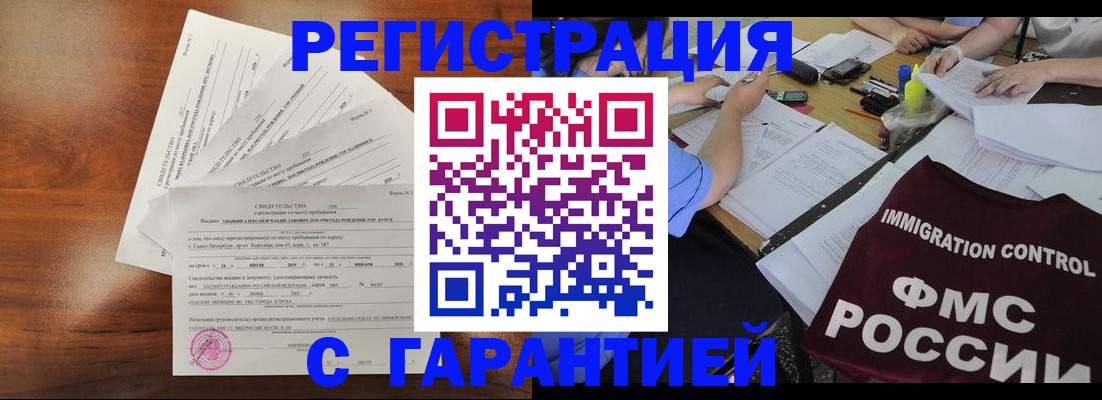 прописка поиск в Яхроме