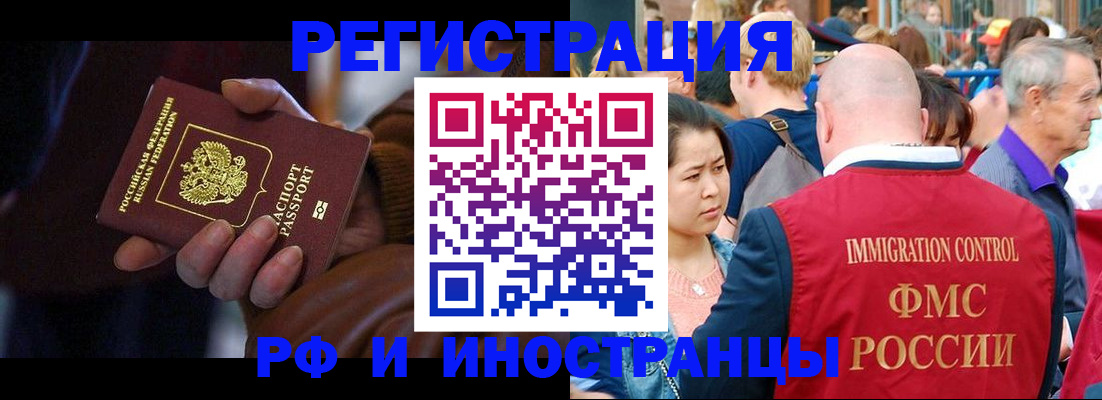 прописка 2025 в Яхроме