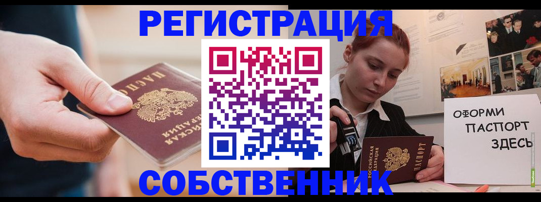 прописка 2025 в Яхроме