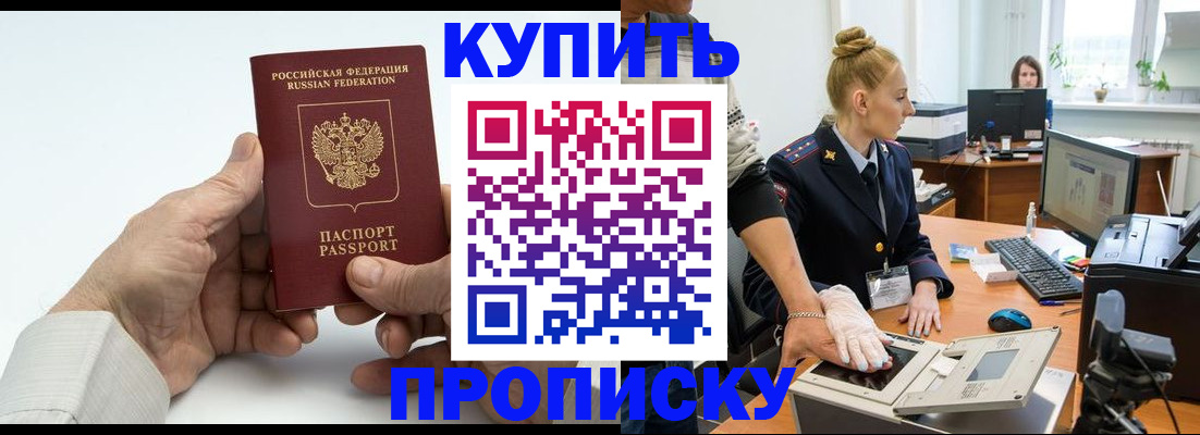 временная регистрация поиск в Яхроме