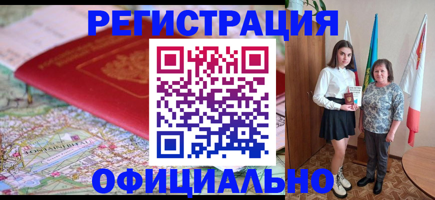 временная регистрация гарантия в Яхроме