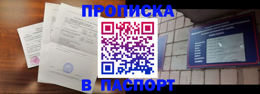 миграционный учет в Яхроме