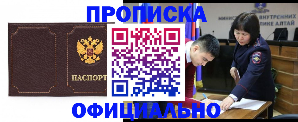 прописка от собственника в Яхроме