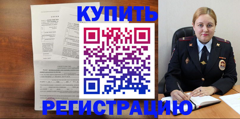купить прописку в Яхроме