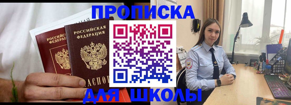 найти адрес прописки в Яхроме