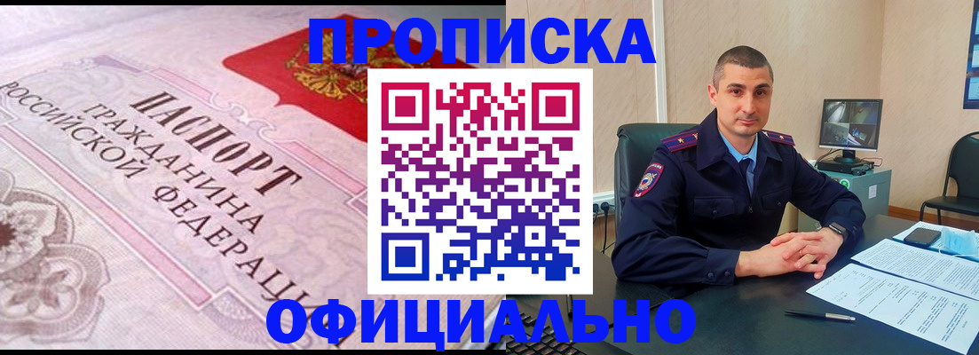 прописка в квартире в Яхроме